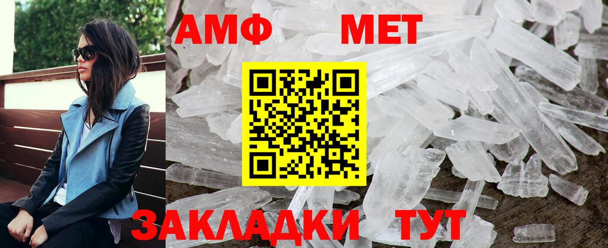 Amphetamine  Amphetamine Розовый  Вход с VPN  Бугуруслан 