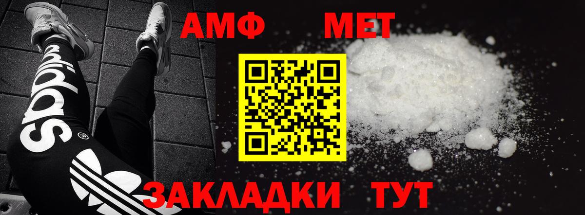 АМФЕТАМИН Розовый Бугуруслан