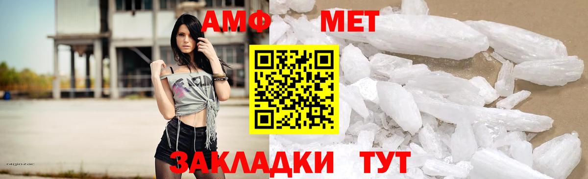 АМФЕТАМИН  Бугуруслан  Амфетамин  Amphetamine 98% 