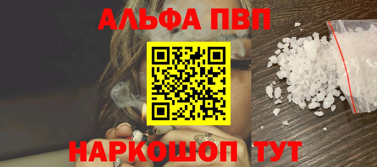 А ПВП Crystall Бугуруслан