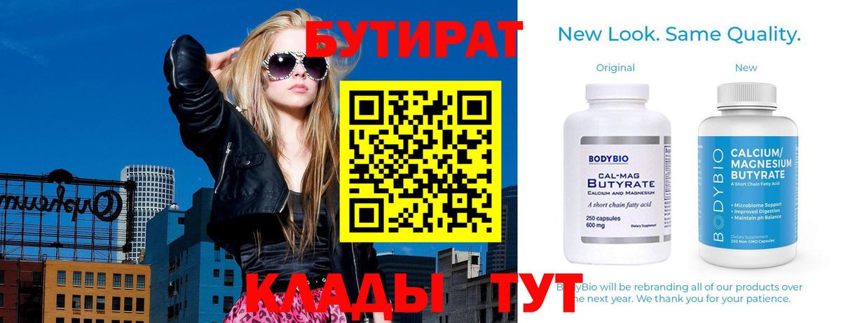БУТИРАТ жидкий экстази Бугуруслан