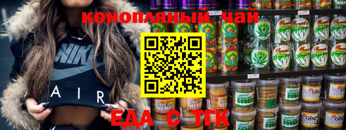 Печенье с ТГК конопля  Вход с VPN  Бугуруслан 