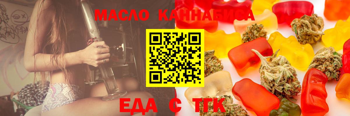 Cannafood марихуана Бугуруслан