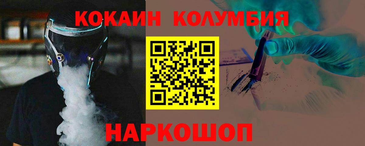 КОКАИН 97%  КОКАИН  Вход с VPN  Бугуруслан  КОКАИН Fish Scale 