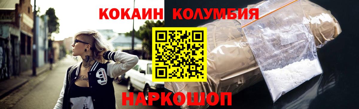 КОКАИН Эквадор  Cocaine Боливия  Бугуруслан 