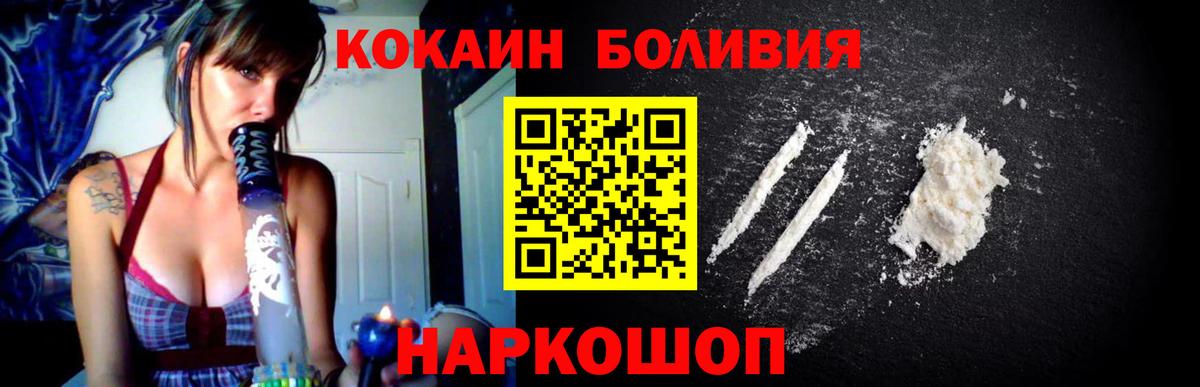 КОКАИН Fish Scale Бугуруслан