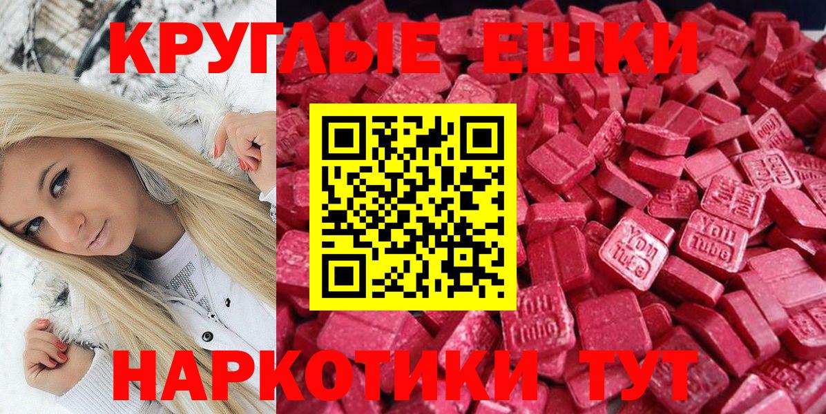 ЭКСТАЗИ диски Бугуруслан