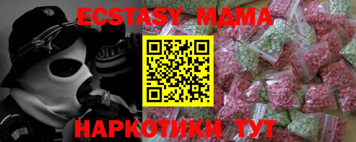 Бугуруслан  Ecstasy 280мг  даркнет официальный сайт  Вход с VPN  ЭКСТАЗИ TESLA 