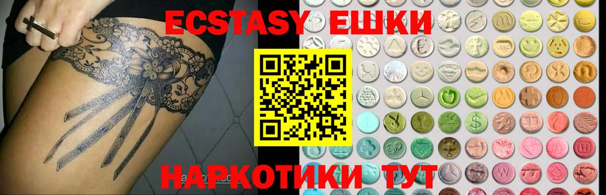 ЭКСТАЗИ 300 mg  Бугуруслан  Экстази  Ecstasy Дубай 