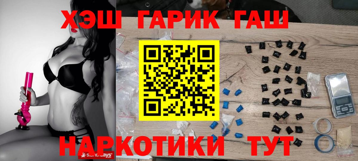 ГАШ Ice-O-Lator  даркнет сайт  Бугуруслан 