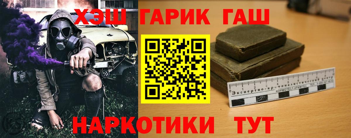 Гашиш 40% ТГК  Гашиш  Вход с VPN  Бугуруслан  ГАШИШ гашик 