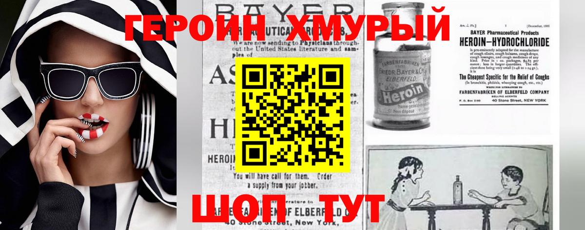 Бугуруслан  ГЕРОИН  Вход с VPN  ГЕРОИН афганец 