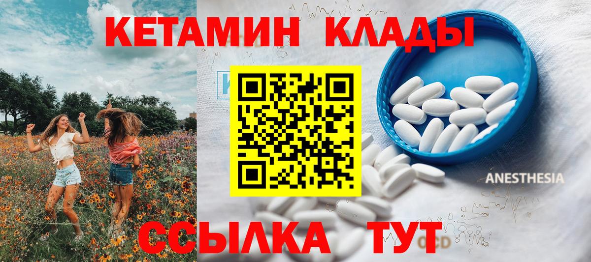 КЕТАМИН ketamine Бугуруслан
