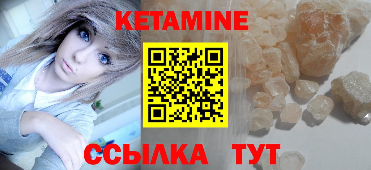 гидра зеркало  Бугуруслан  Кетамин ketamine 