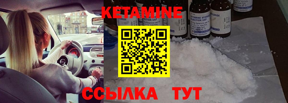 Бугуруслан  Кетамин ketamine  КЕТАМИН VHQ  Вход с VPN 