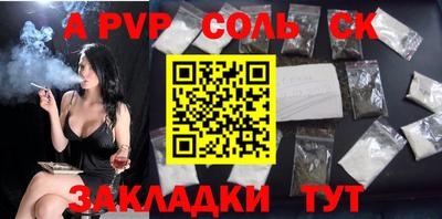 спайс Будённовск