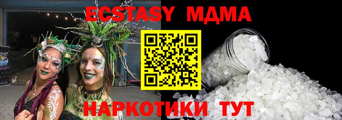 МДМА молли Бугуруслан