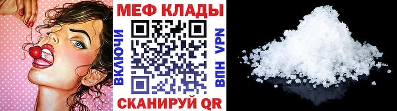 что такое наркотик  Бугуруслан  Мефедрон мука 