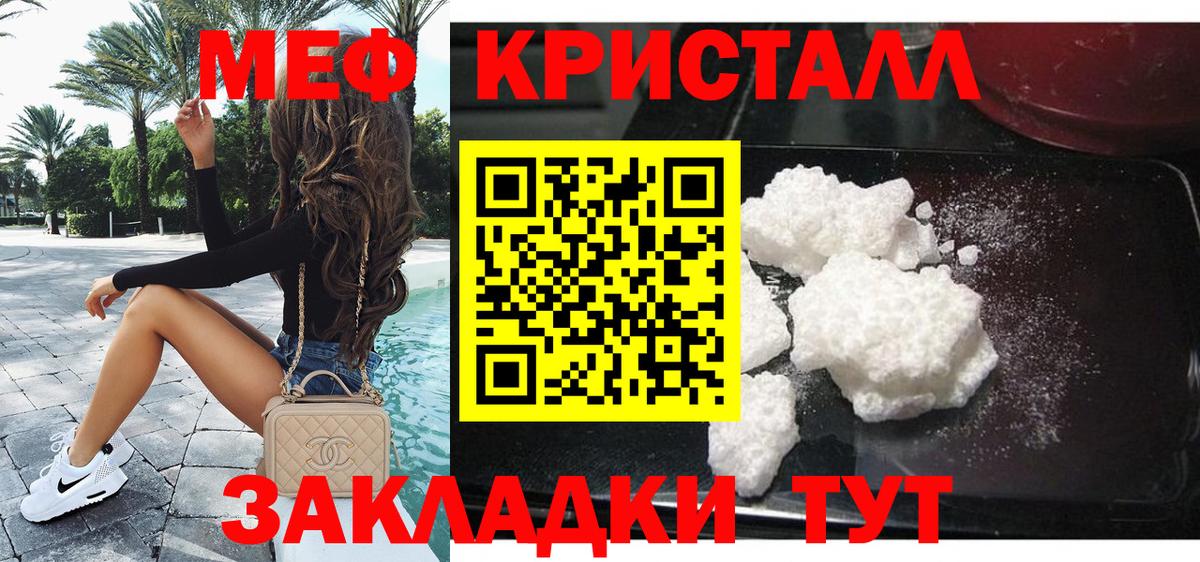 закладка  МЕФ  Бугуруслан  Меф VHQ  Мефедрон 