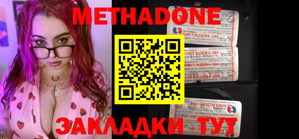 МЕТАДОН кристалл  площадка клад  hydra зеркало  Метадон мёд  Бугуруслан 