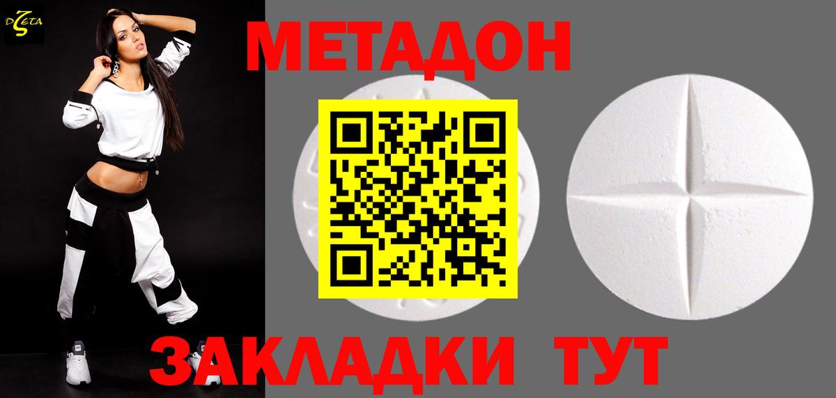Бугуруслан  МЕТАДОН VHQ  МЕТАДОН мёд  Вход с VPN 