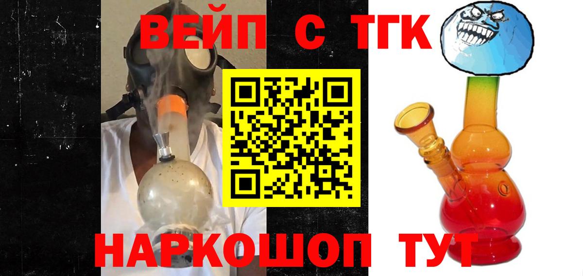 Дистиллят ТГК вейп с тгк Бугуруслан