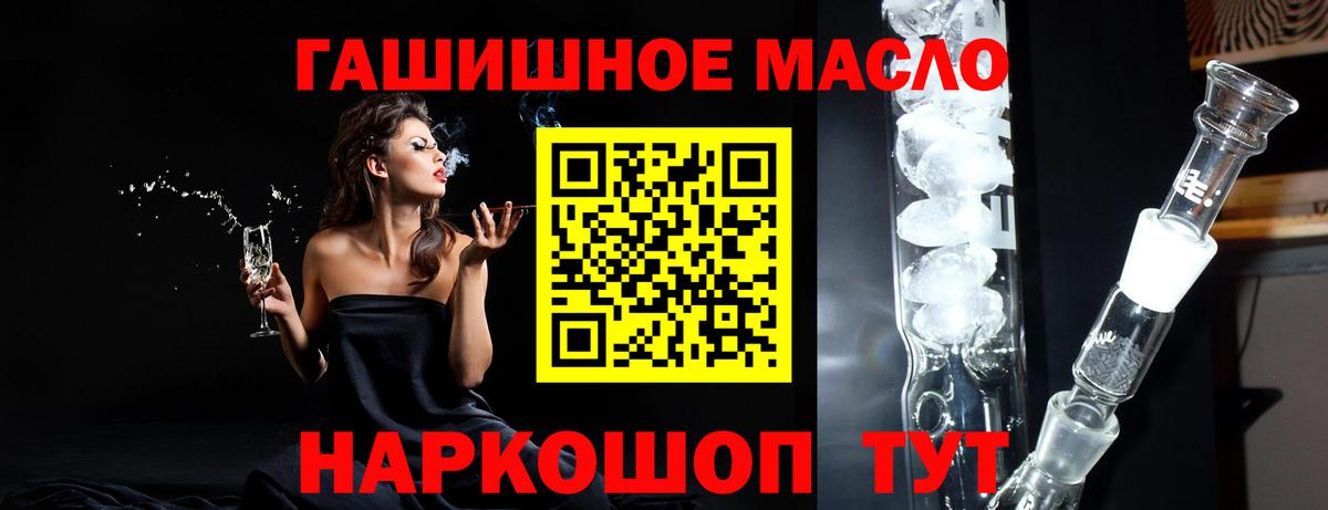 купить наркотики цена  Бугуруслан  Дистиллят ТГК Wax 