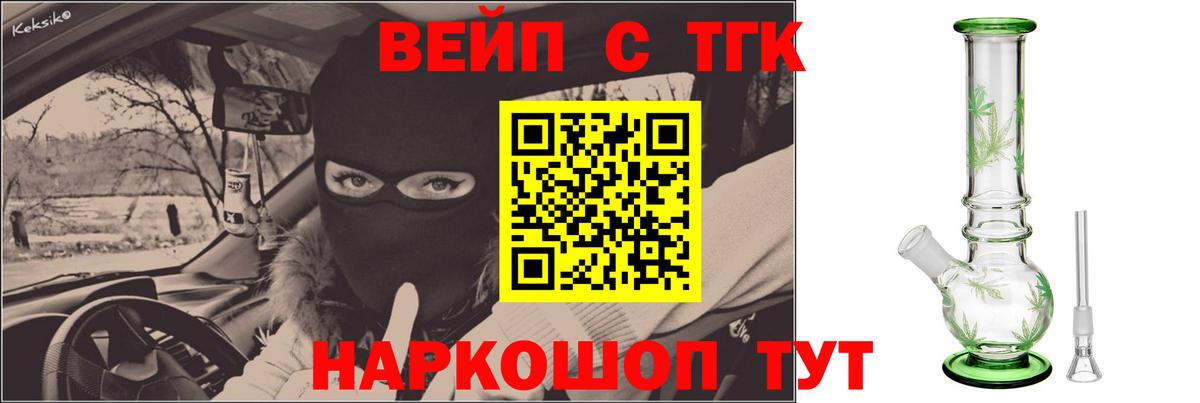 Бугуруслан  ТГК THC oil  Вход с VPN  Дистиллят ТГК Wax 