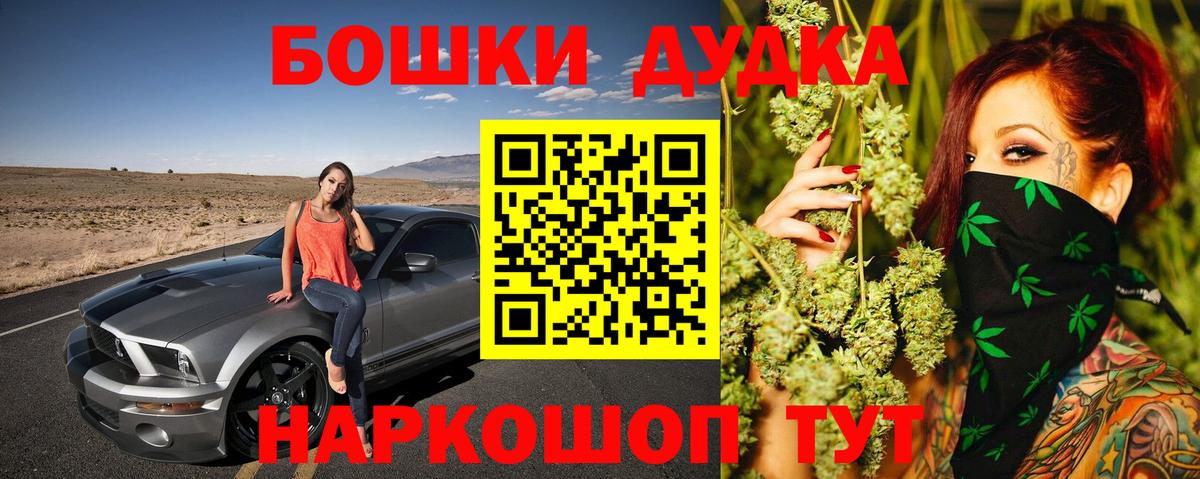 Бошки Шишки LSD WEED  Каннабис Bruce Banner  Шишки марихуана THC 21%  Вход с VPN  Бугуруслан 